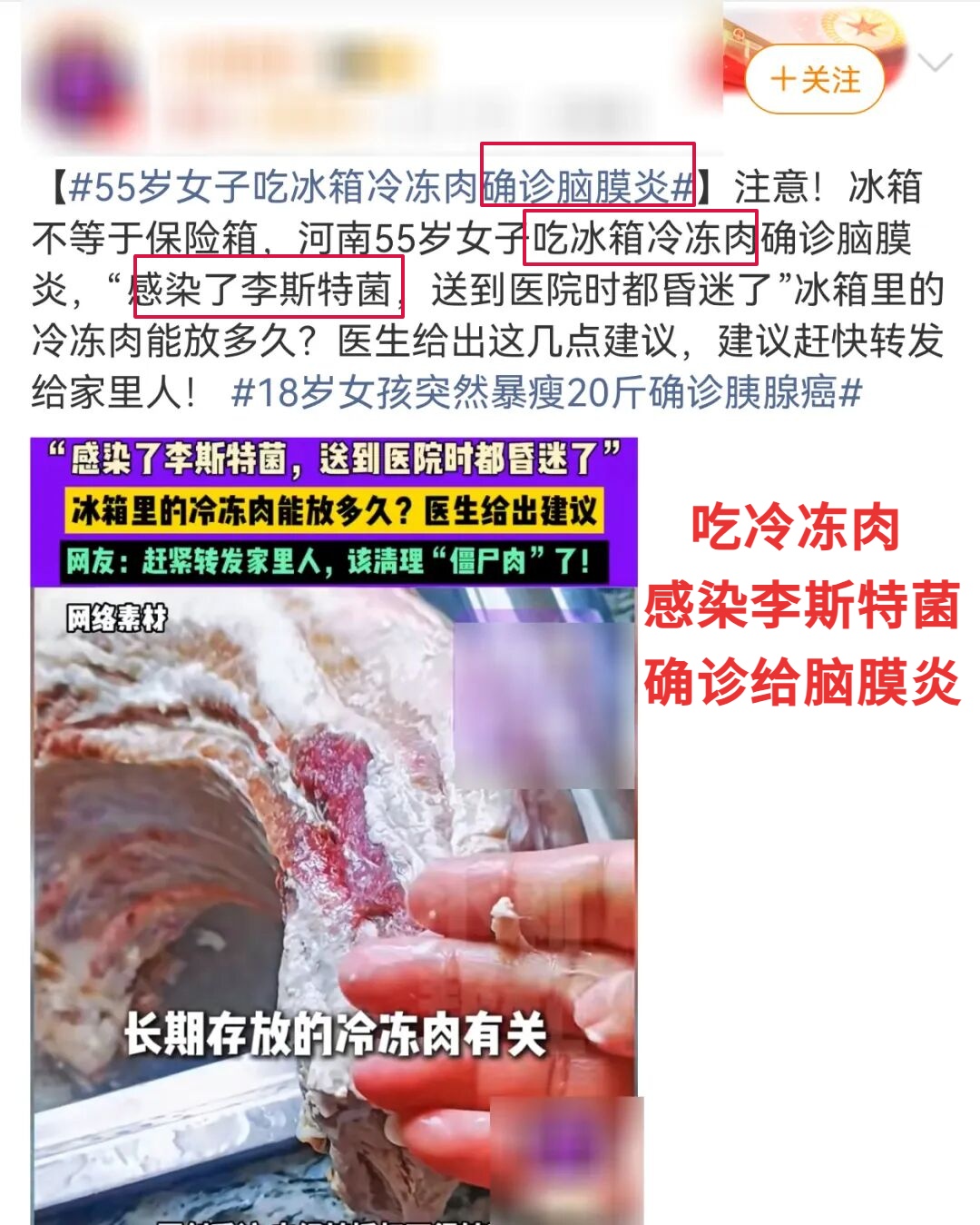 警惕,冰箱里最脏的地方……很多人因此进医院 警惕,冰箱里最脏的地方……很多人因此进医院