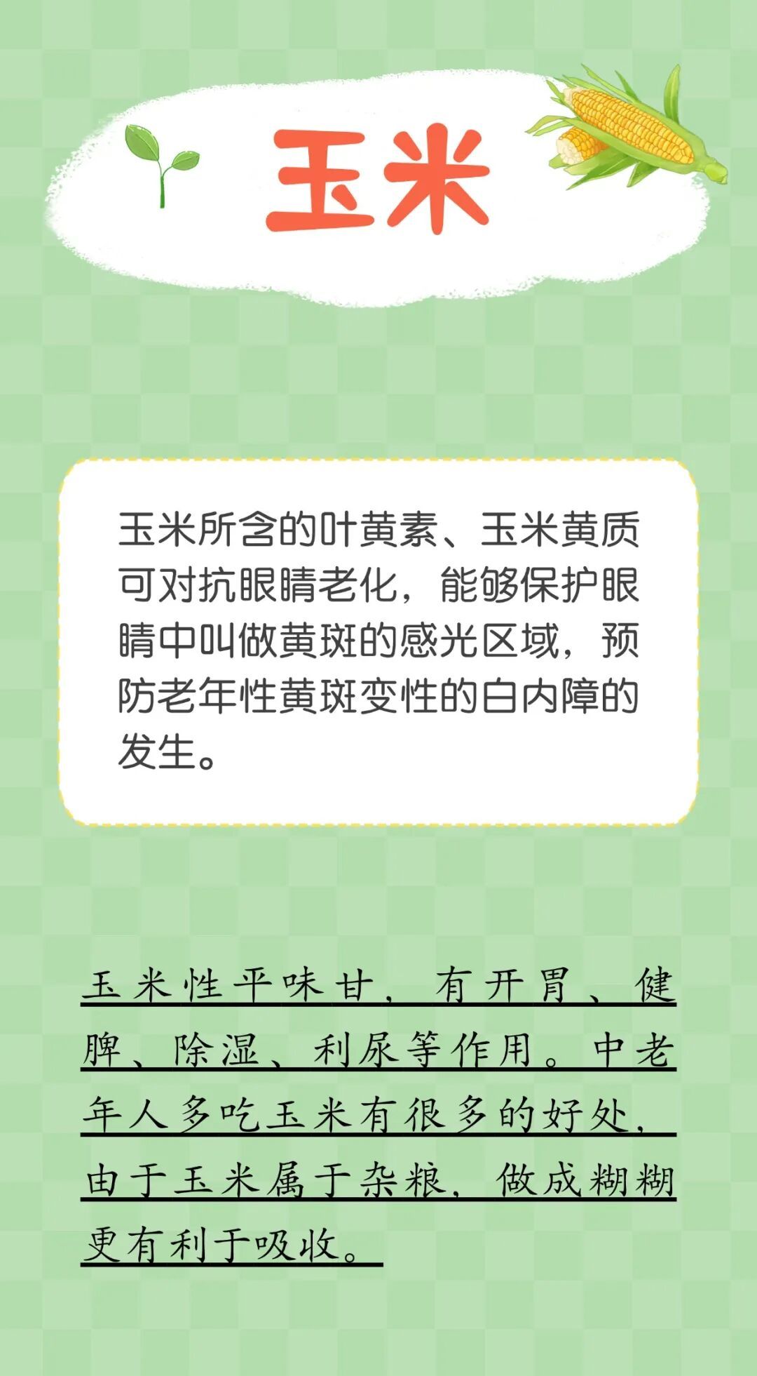 这8种食物，堪称眼睛的“回春草”！冬天遇见别手软，越吃眼睛越明亮