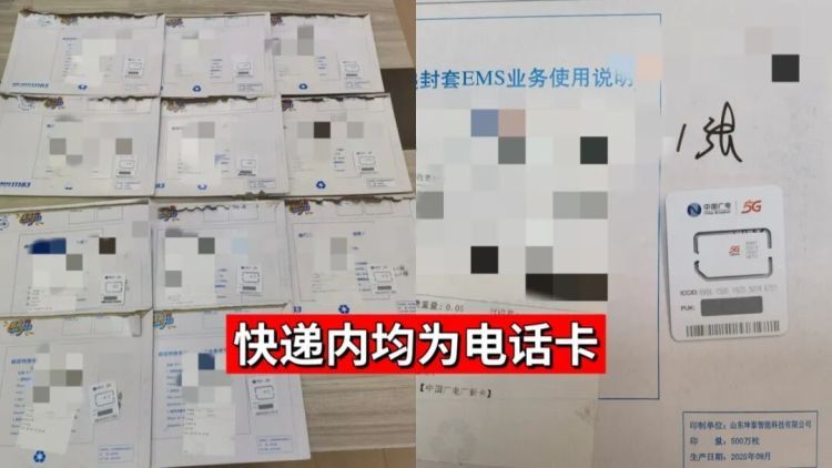 “购物达人”栽了！邮政小哥慧眼识诈，“宁波反诈联盟”立功！