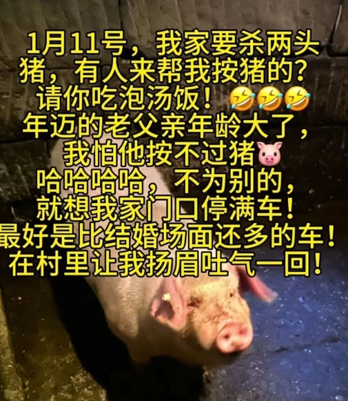一顿刨猪汤，煮出了“城市级好客”的味道