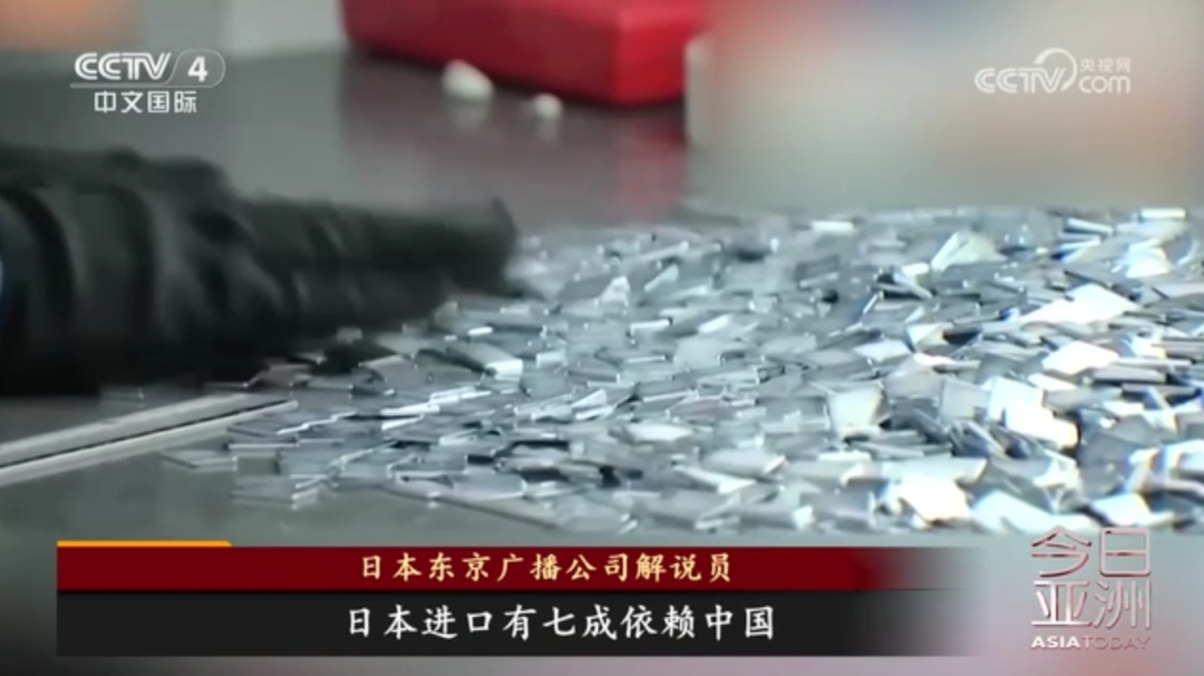 日本急寻稀土替代 难在哪儿？