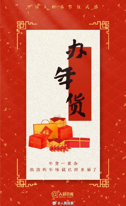 5周后就是春节了