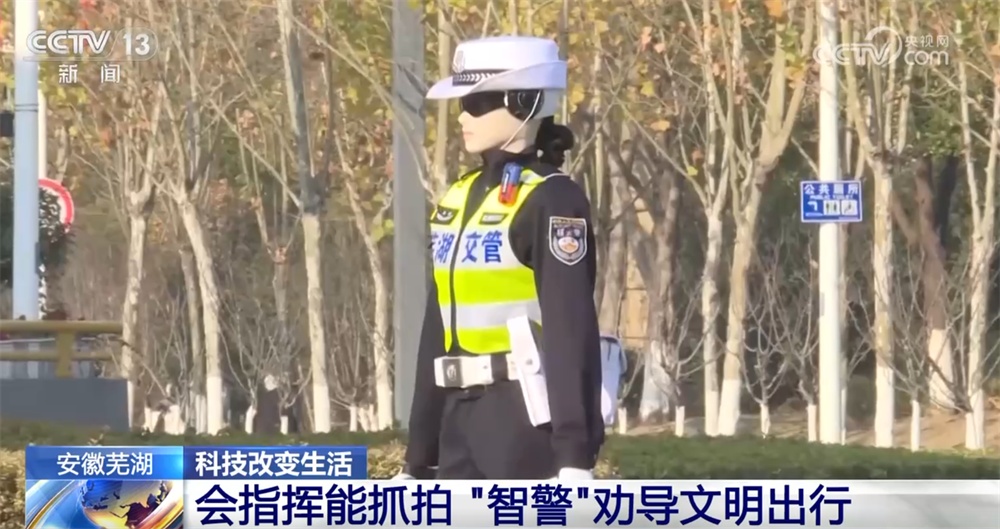 “机器人交警”“运动陪练”……科技正在改变你我生活 应用场景拓展“新”空间