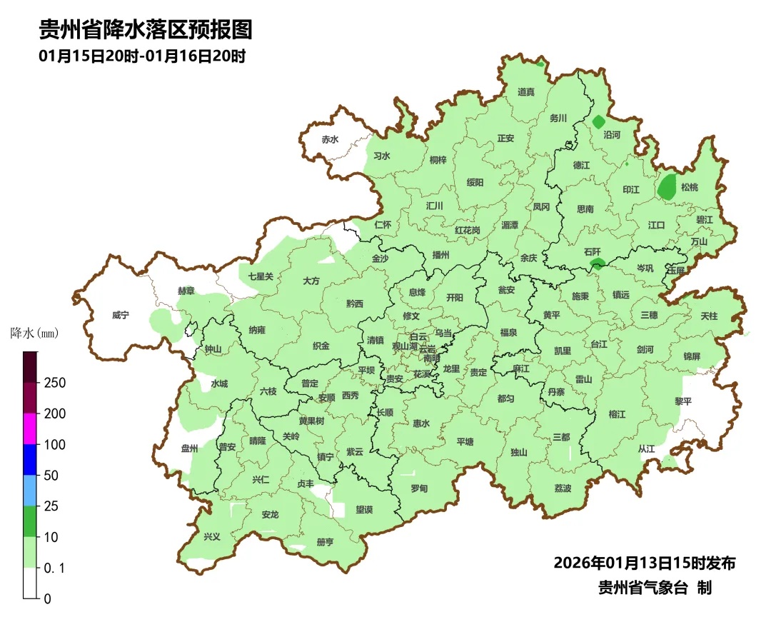 冷空气又来了！贵州局地最高气温直降10℃