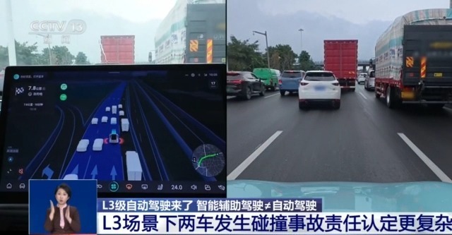 市面在售汽车仍为L2级 L3级自动驾驶有何“升级” 市面在售汽车仍为L2级 L3级自动驾驶有何“升级”