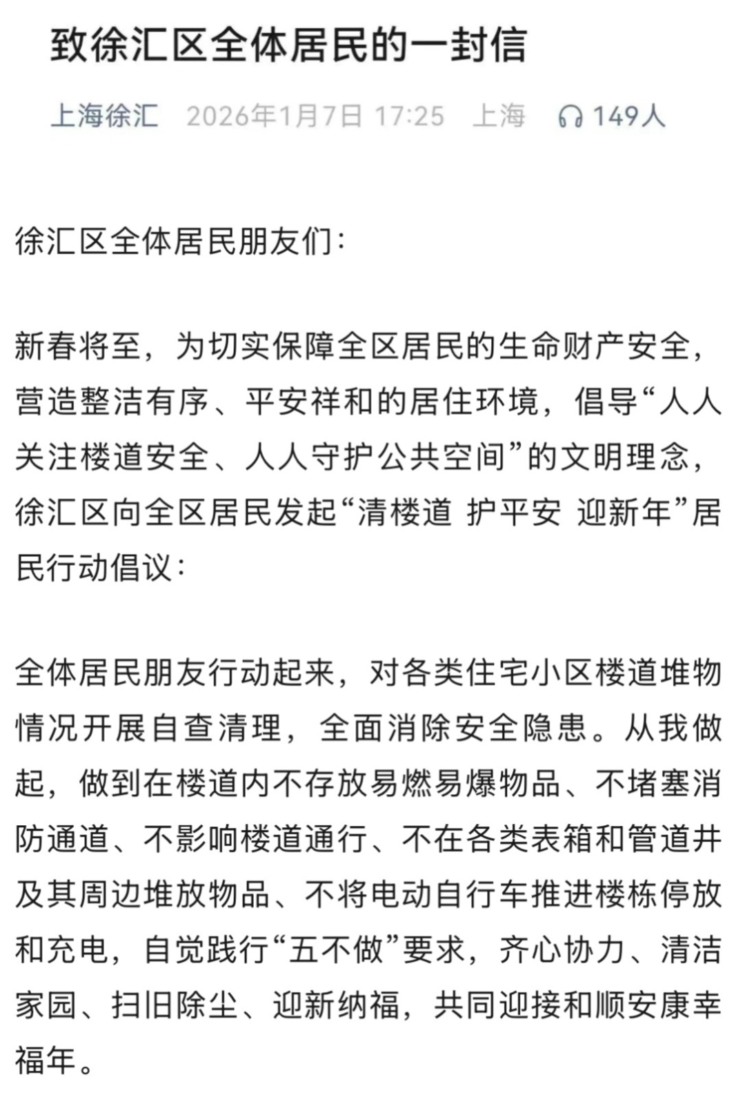 上海多区密集发布:致全体居民信!今起,家中务必调整!严重可罚至10万 上海多区密集发布:致全体居民信!今起,家中务必调整!严重可罚至10万