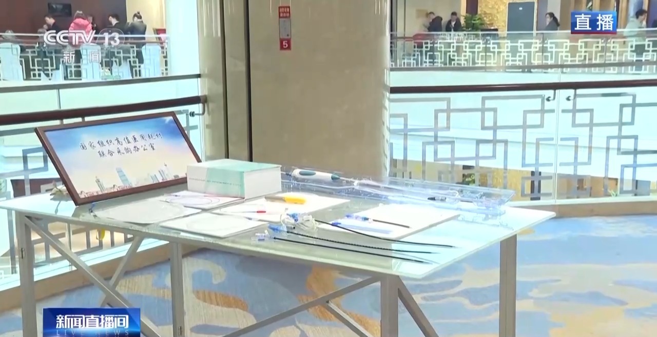 预计今晚公布 第六批国家高值医用耗材集采最新进展