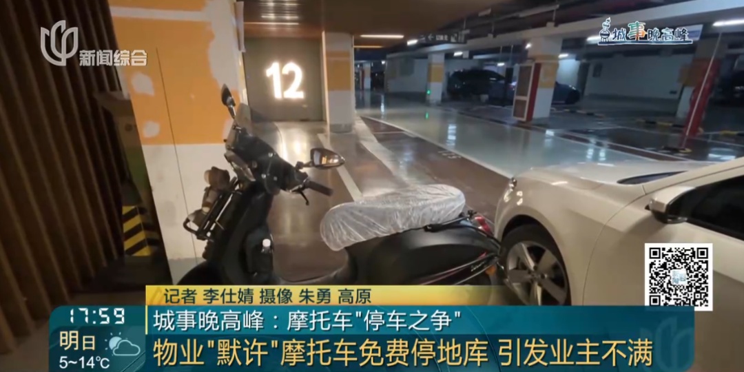 上海一业主抗议：不交钱，还有理了？"肇事"爷叔喊冤：她和我作对！