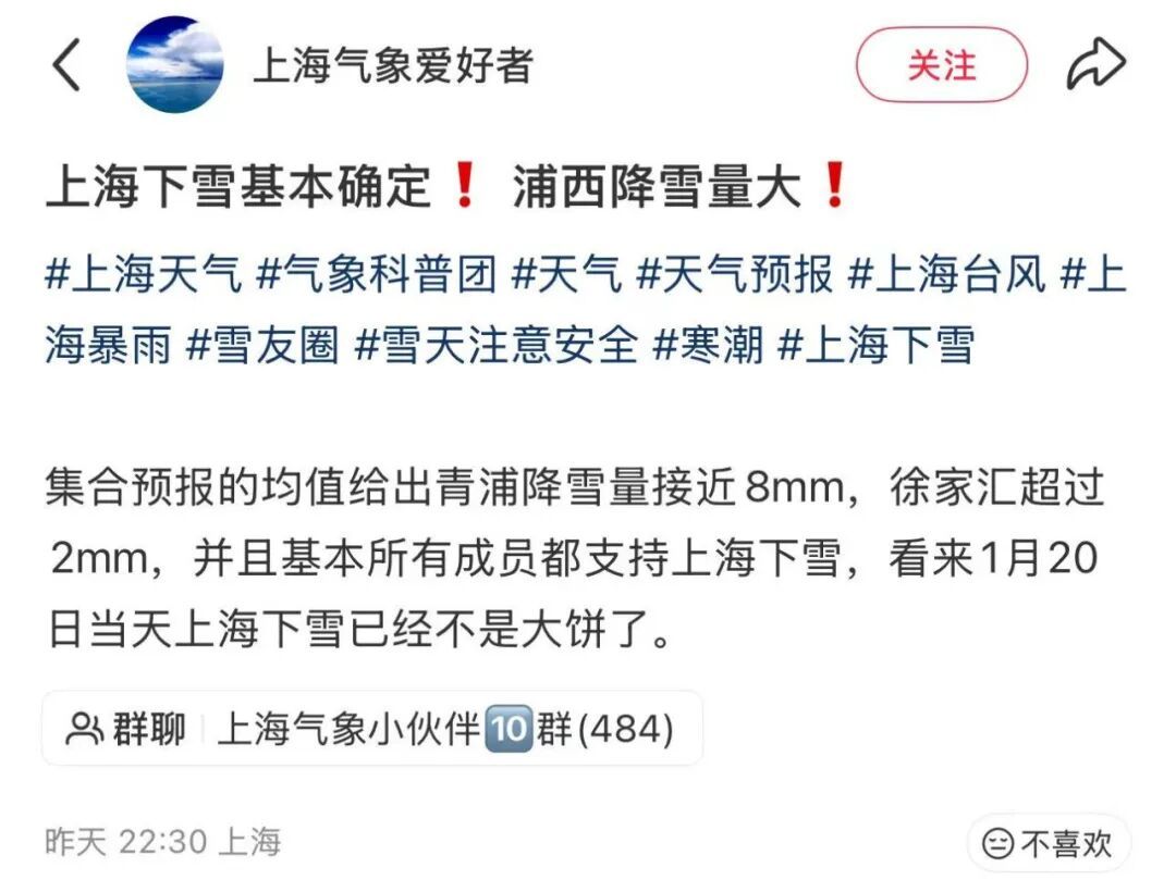 一天世界！魔都结界全开,旱地拔葱式升温！上海人:会"入春"吗？后头更刺激