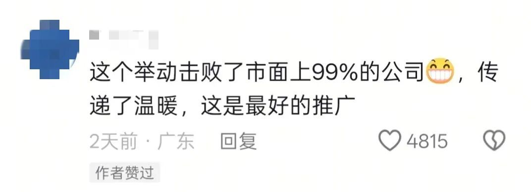 坐下面试就能领钱！网友：这个举动“击败”了市面上99%的公司