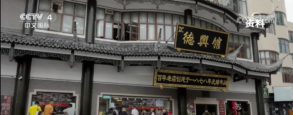 老字号“破圈突围”焕发新活力 创新触“潮”拥抱新消费