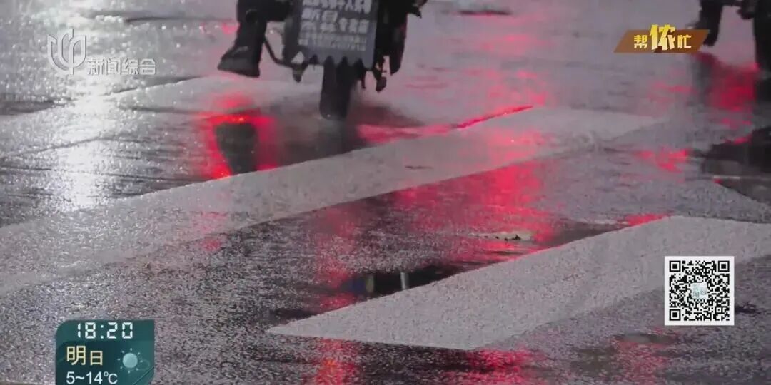 雨天“夺命白线”,上海多人因此受伤!最新消息:全城整改! 雨天“夺命白线”,上海多人因此受伤!最新消息:全城整改!