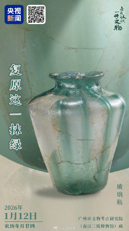 千年前就有玻璃瓶漂洋过海而来