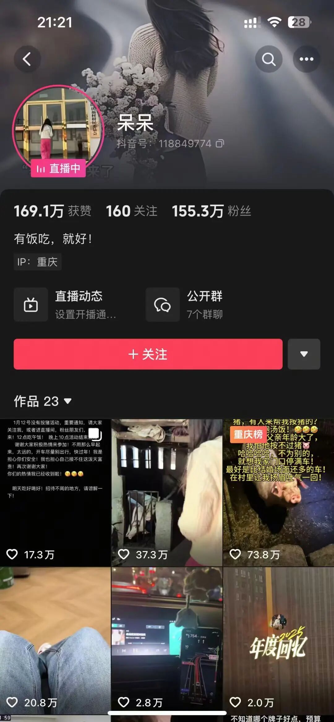 烟火气里的经济账：千人刨猪汤宴背后，是重庆乡村文旅的新商机