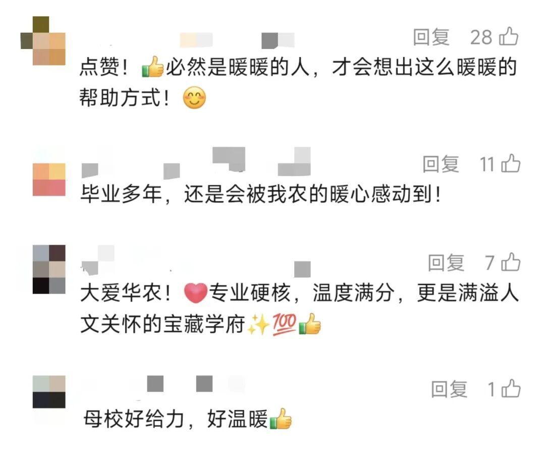 广东多所高校，“悄悄”给学生打钱……