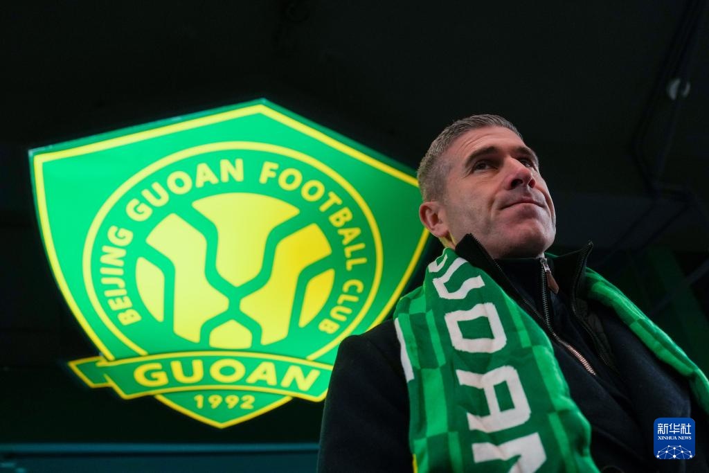 北京国安新任体育总经理和一线队主教练亮相工体 北京国安新任体育总经理和一线队主教练亮相工体