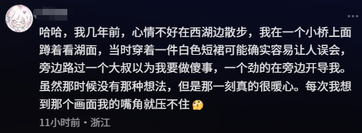 “掉西湖了,怎么把衣服变干” “掉西湖了,怎么把衣服变干”