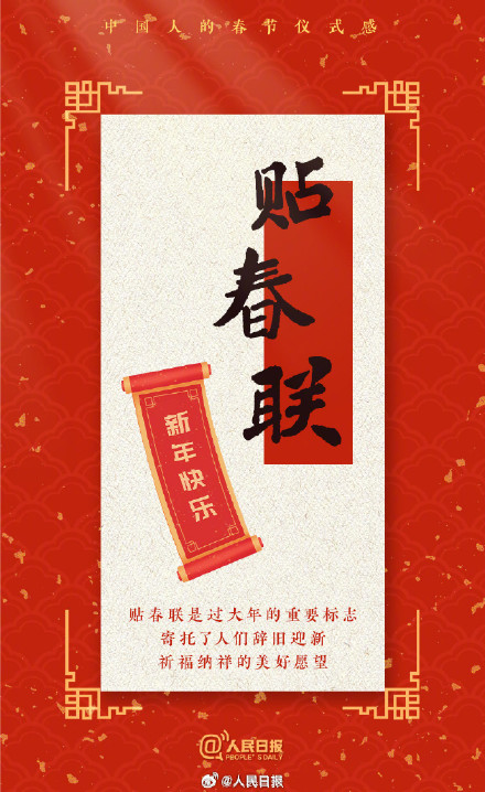 5周后就是春节了