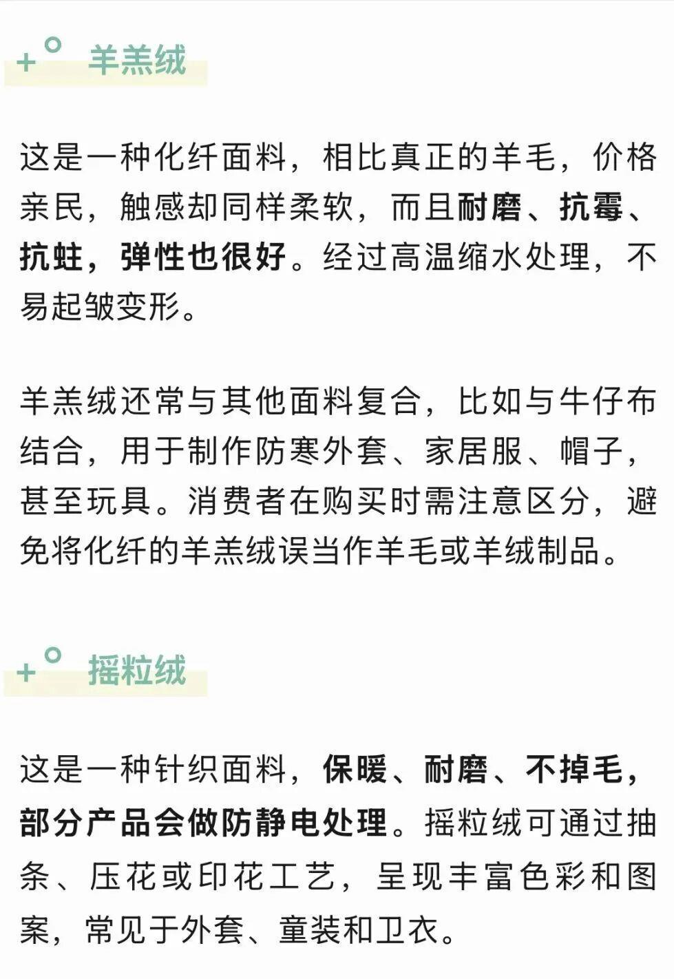 羽绒、摇粒绒、羊羔绒……冬天这样穿搭既暖和又轻便