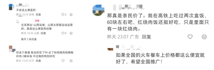 价格不超过25元，火车上竟有现炒菜？客运段：按当地收入定价；12306回应