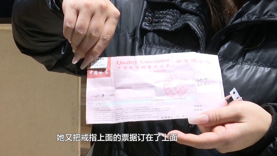 补了1800多元，1克金首饰却只换了1.25克？贵阳女子质疑金店，店家回应