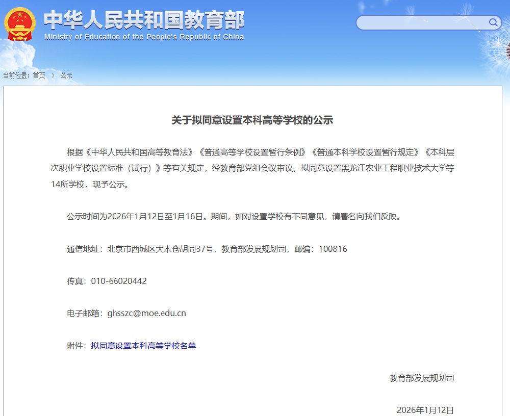 教育部公示:重庆三峡学院拟更名为重庆三峡科技大学 教育部公示:重庆三峡学院拟更名为重庆三峡科技大学