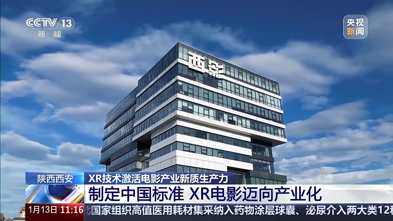 从“看”电影到“走进”电影 老片厂找到新赛道