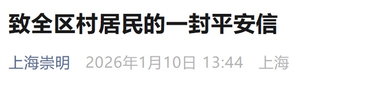 上海多区密集发布:致全体居民信!今起,家中务必调整!严重可罚至10万 上海多区密集发布:致全体居民信!今起,家中务必调整!严重可罚至10万