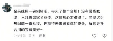 “两天只睡了4个小时，特别疲惫”，摇人按猪女生一天涨粉150万，当地文旅发声