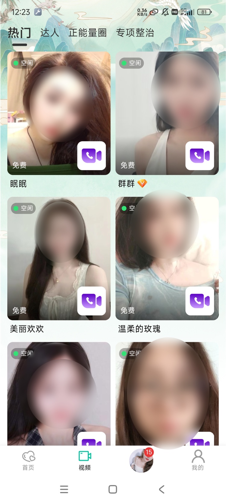 上海警方破获交友APP诈骗案：不断充值才能聊天，软件内竟设反诈提示