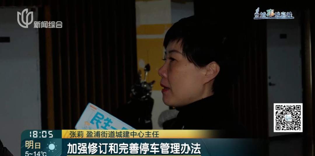 上海一业主抗议：不交钱，还有理了？"肇事"爷叔喊冤：她和我作对！