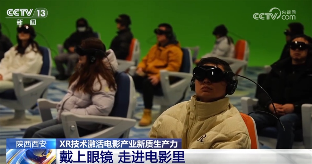 技术突破让XR从“实验室概念”变成新质生产力 “老”牌电影基地焕发“新”生 技术突破让XR从“实验室概念”变成新质生产力 “老”牌电影基地焕发“新”生