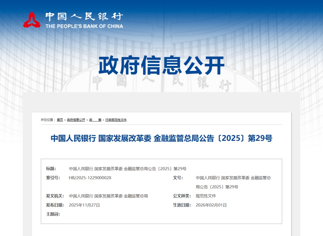 人民币现金收付新规2月1日起实施。不得排斥或歧视现金支付! 人民币现金收付新规2月1日起实施。不得排斥或歧视现金支付!