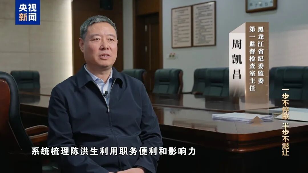 花国家的钱发自家的财!陈洪生的万亩“贪腐林场” 花国家的钱发自家的财!陈洪生的万亩“贪腐林场”