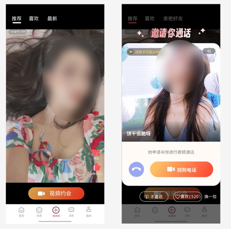 上海警方破获交友APP诈骗案：不断充值才能聊天，软件内竟设反诈提示