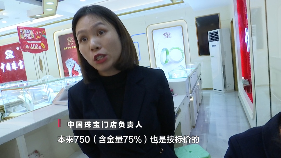 补了1800多元，1克金首饰却只换了1.25克？贵阳女子质疑金店，店家回应