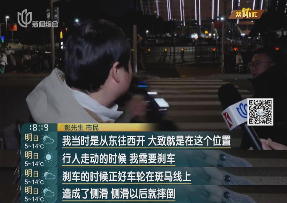 雨天“夺命白线”,上海多人因此受伤!最新消息:全城整改! 雨天“夺命白线”,上海多人因此受伤!最新消息:全城整改!