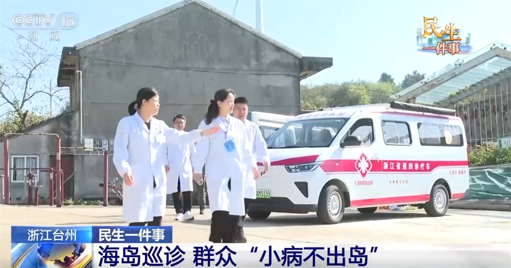 民生一件事|基层医疗服务提质升级 为居民筑起“家门口”的健康防线 民生一件事|基层医疗服务提质升级 为居民筑起“家门口”的健康防线