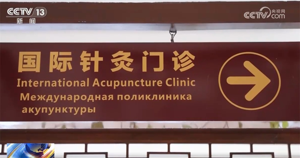 “旅游+中医药”圈粉海外游客 多地“因地制宜”打造入境游消费新场景 “旅游+中医药”圈粉海外游客 多地“因地制宜”打造入境游消费新场景