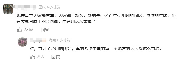 “两天只睡了4个小时，特别疲惫”，摇人按猪女生一天涨粉150万，当地文旅发声