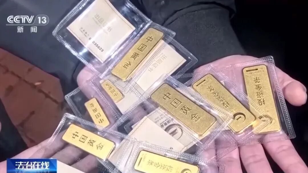 男子500多克黄金差点被骗，警方揭露：6000多人的“荐股群”里90％是“群演”