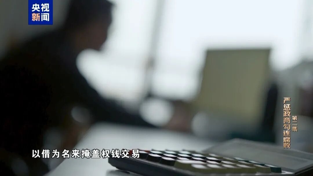 用“余威”谋“余利”！“退而不休”的徐宪平