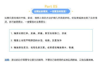 冬天嘴唇越舔越干？正确护唇这样做
