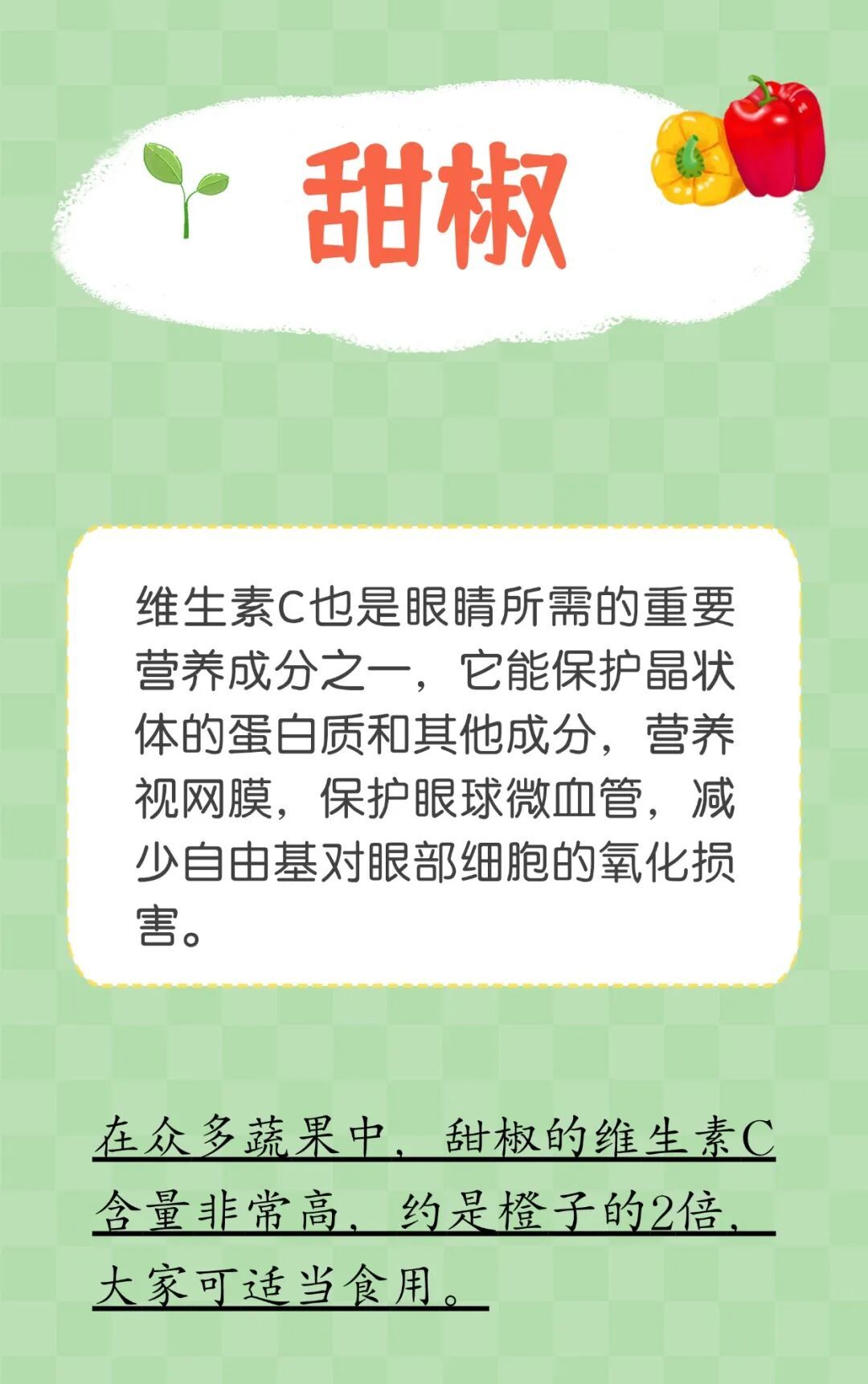 这8种食物，堪称眼睛的“回春草”！冬天遇见别手软，越吃眼睛越明亮