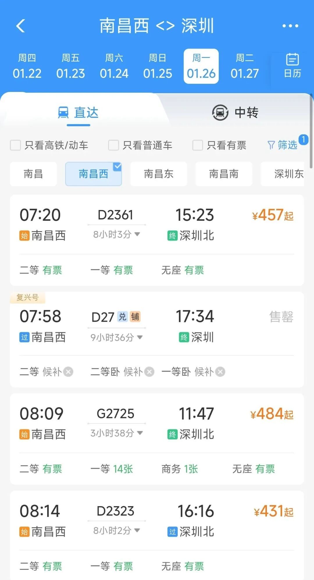 南昌西站将恢复大批高铁！