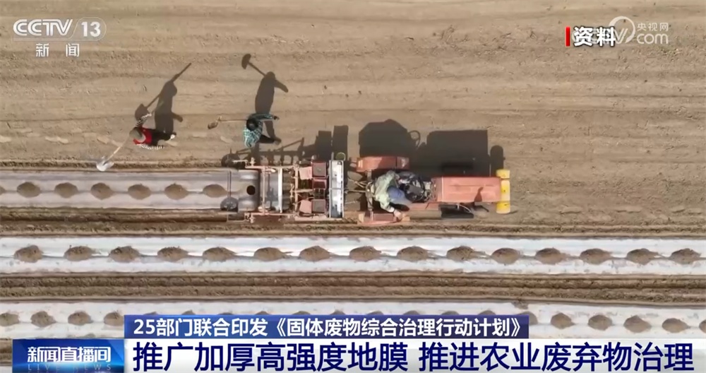 25部门联合印发、首个专项文件！固体废物综合治理打出“组合拳”