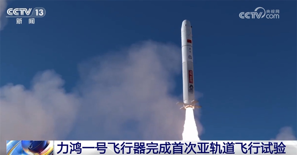 逐梦星辰大海再获突破 国内商业航天百公里亚轨道伞降回收试验完成“首秀” 逐梦星辰大海再获突破 国内商业航天百公里亚轨道伞降回收试验完成“首秀”