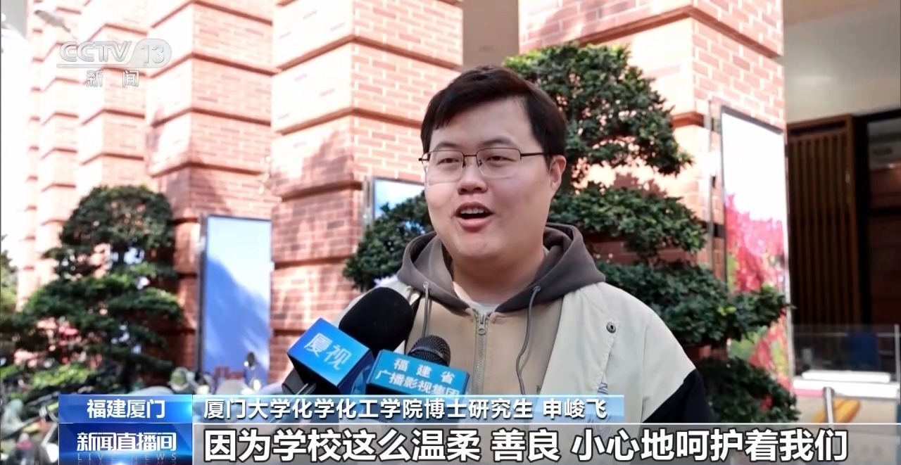 “发现你最近吃得少……” 厦大“隐形资助”暖哭学子