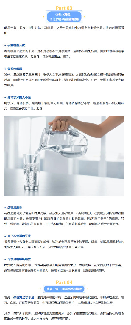 冬天嘴唇越舔越干？正确护唇这样做