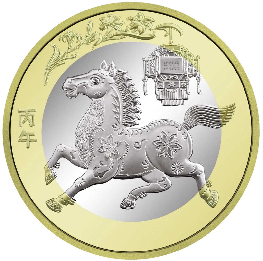 “马年贺岁纪念币、纪念钞” 今晚开始预约 “马年贺岁纪念币、纪念钞” 今晚开始预约